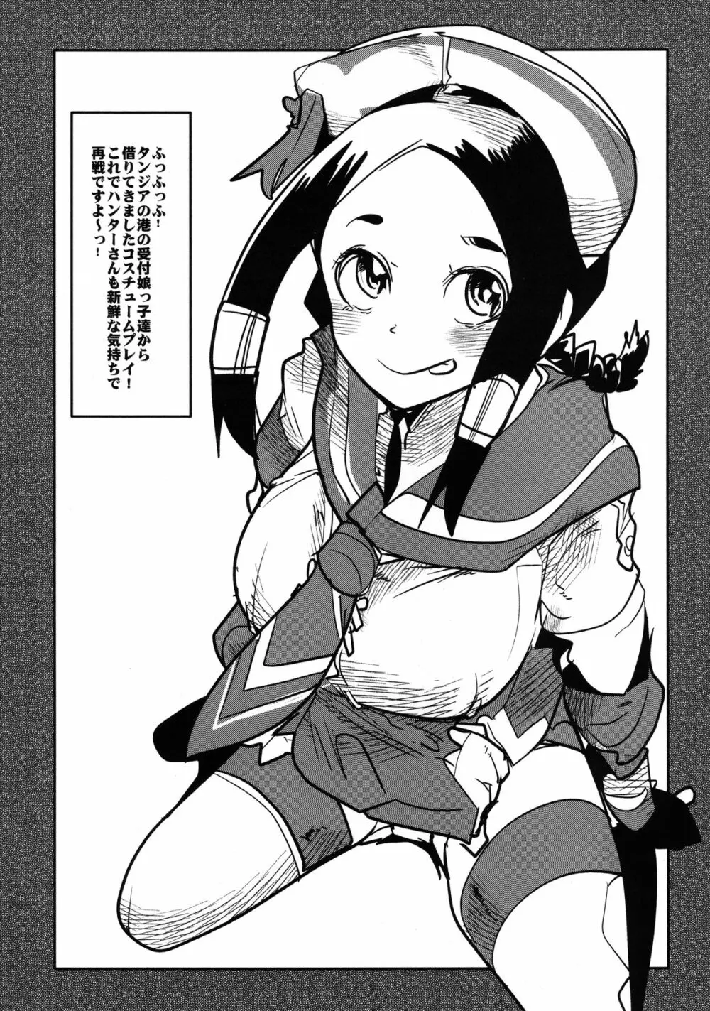 素敵看板娘 2 - page15