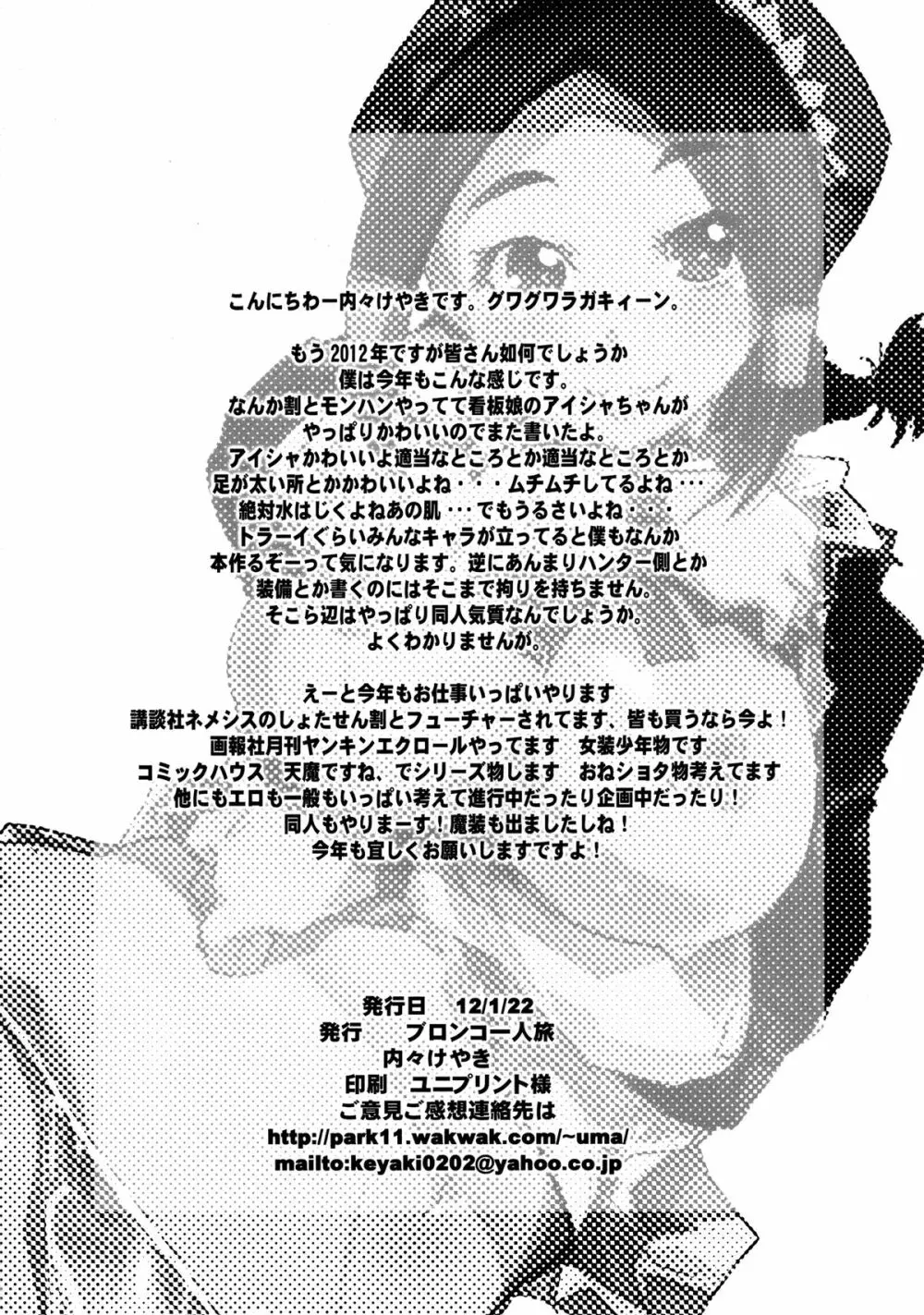 素敵看板娘 2 - page18
