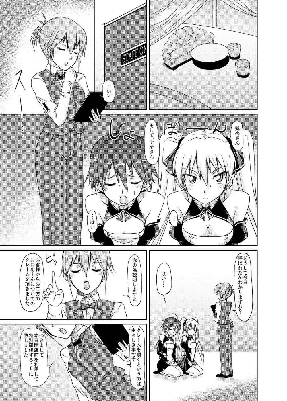 Me by SHOW - page3