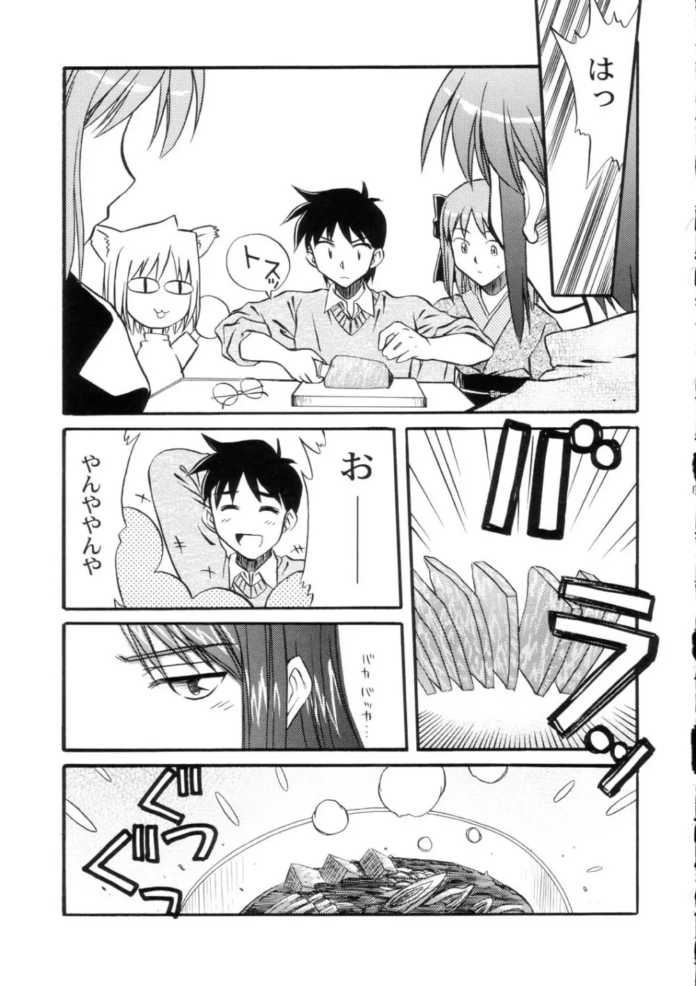 好焼 - page13