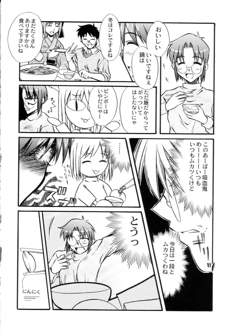 好焼 - page14