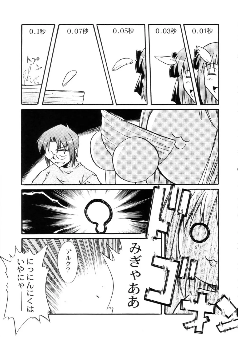 好焼 - page15