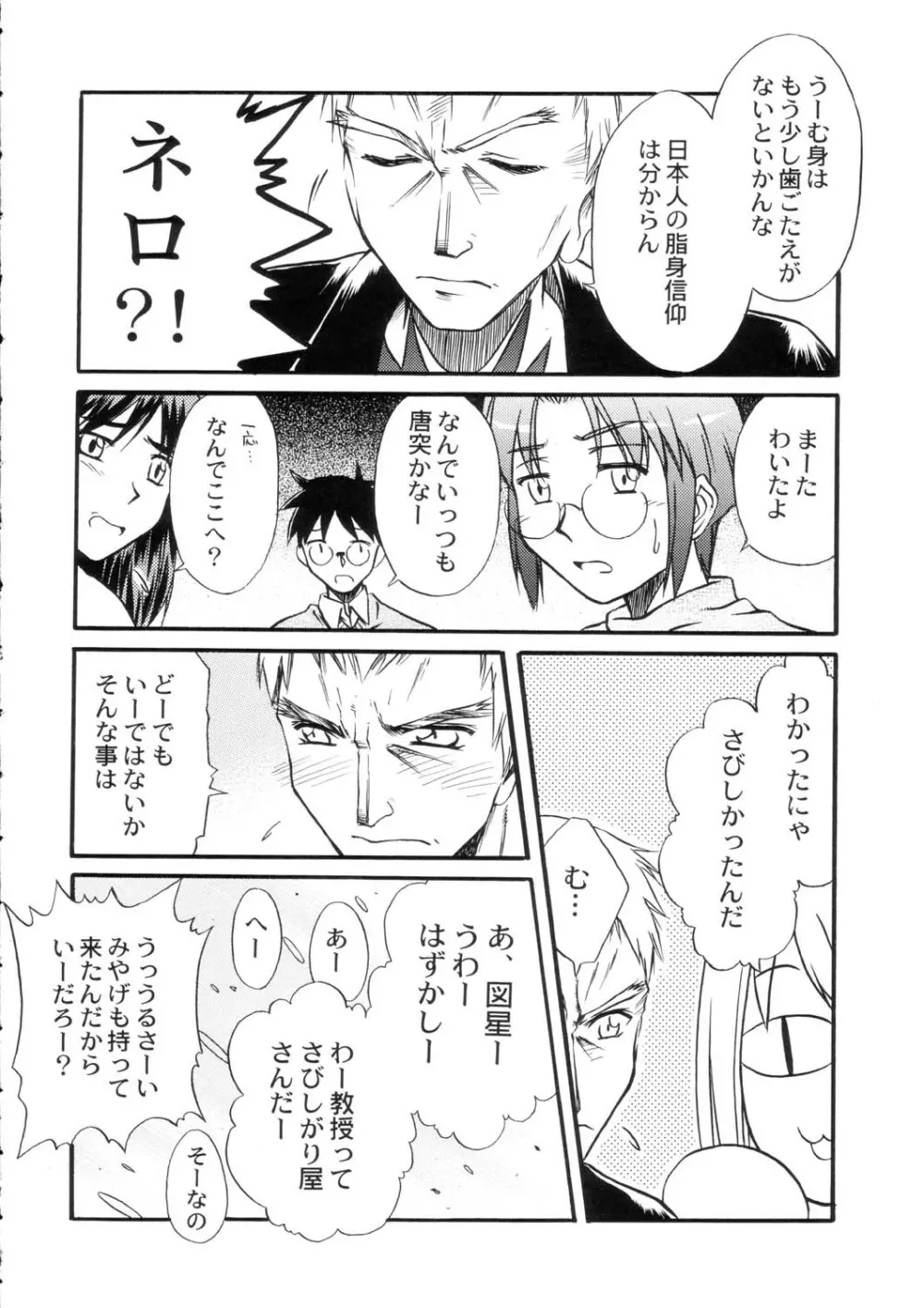 好焼 - page18
