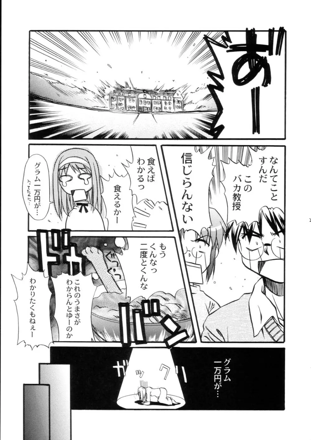 好焼 - page21