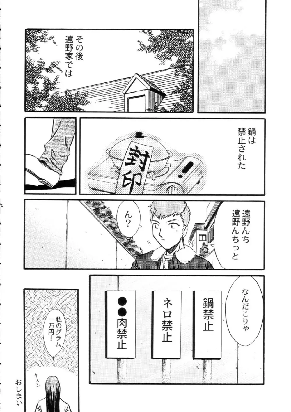 好焼 - page22