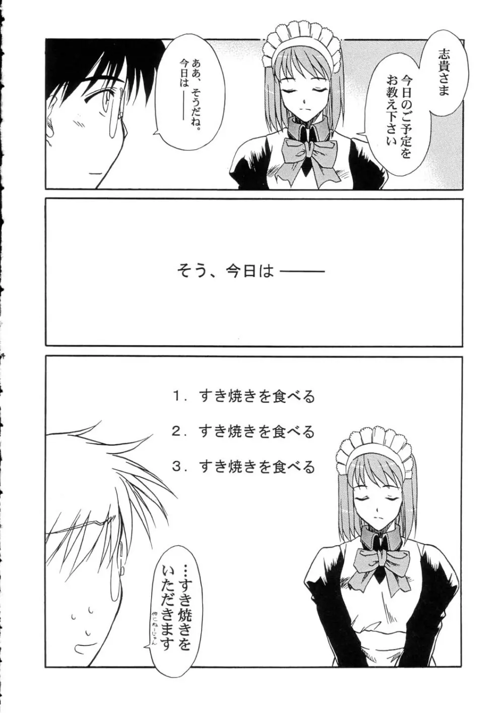 好焼 - page4