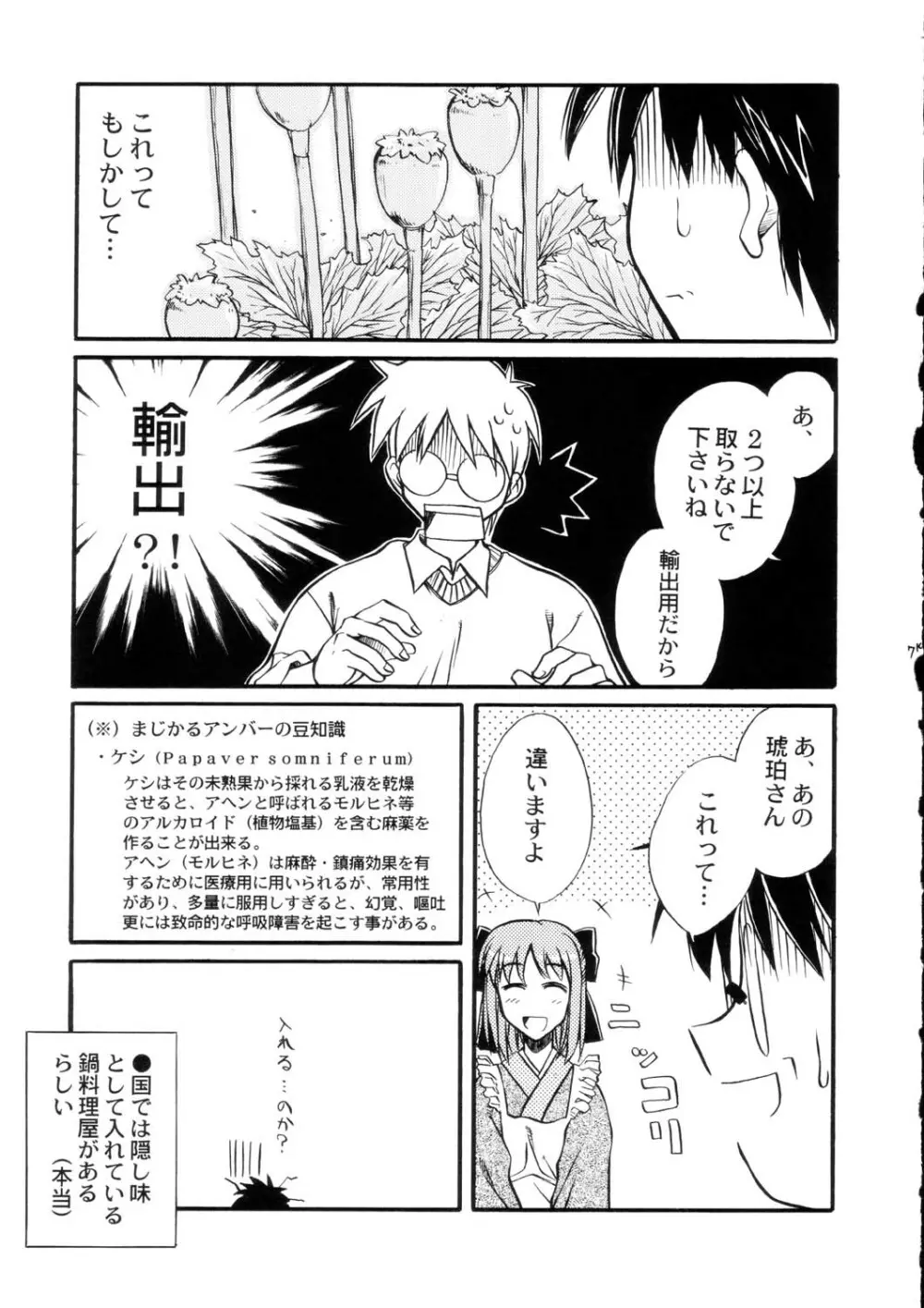 好焼 - page7