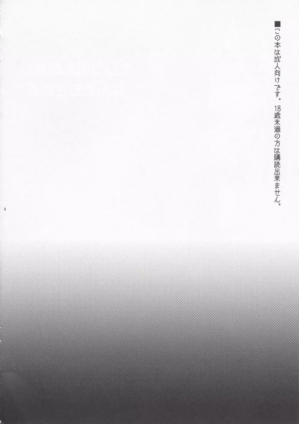 エレンのためならなんでもさせて - page6