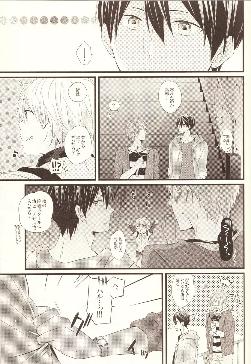 Pink Holiday - page6