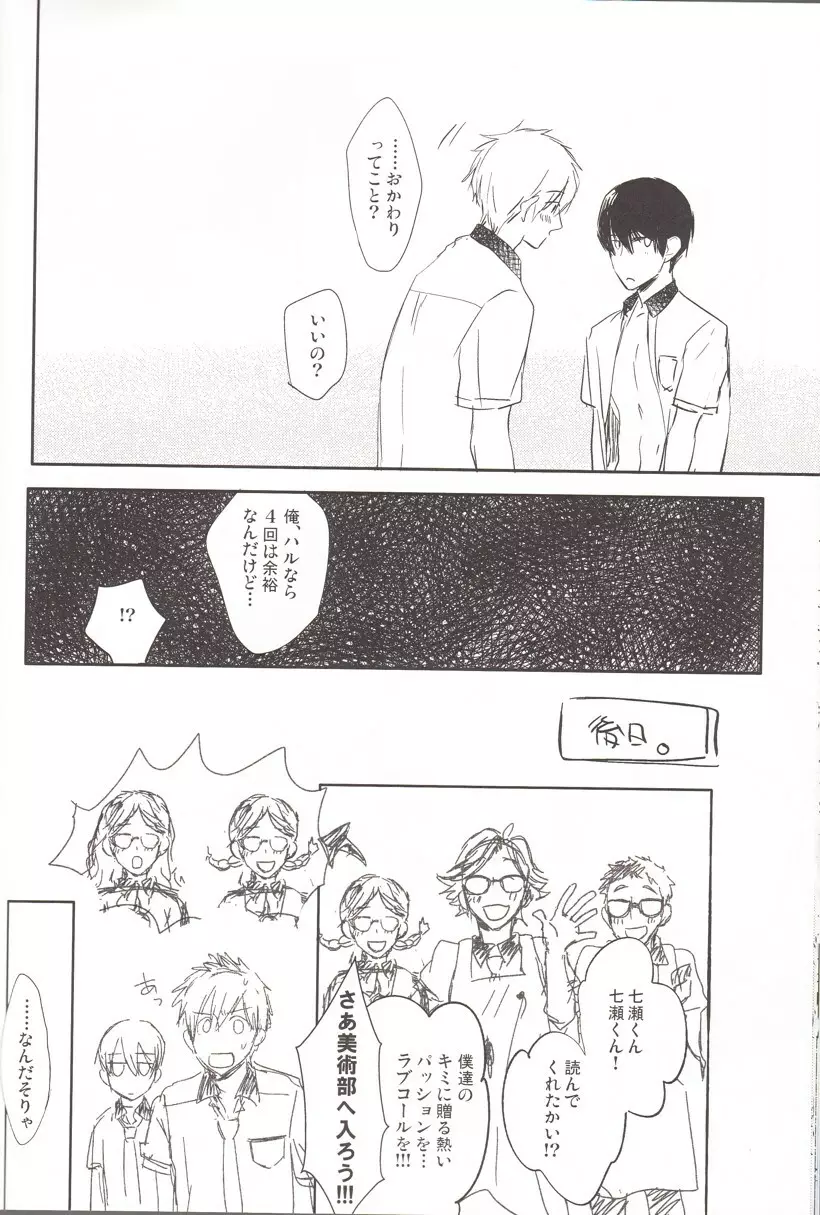 Juicy live on mermaid. - page15
