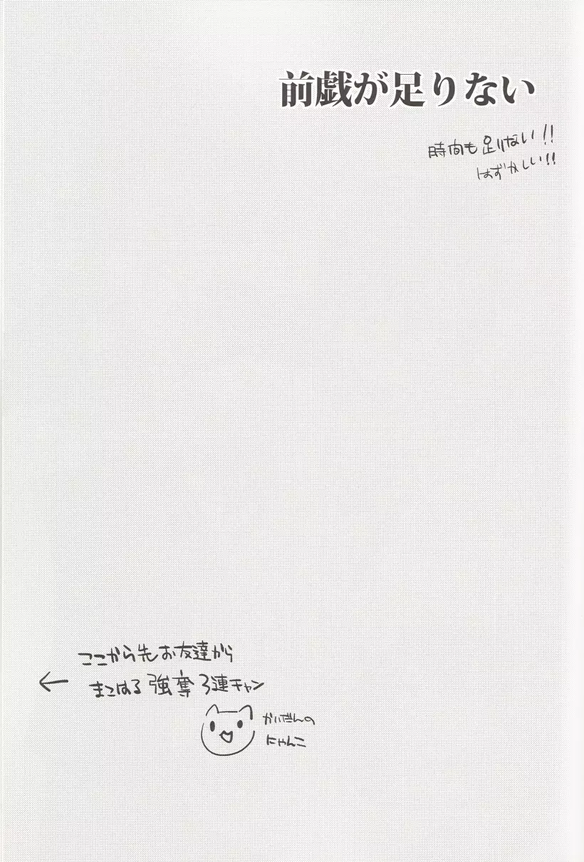 Juicy live on mermaid. - page16