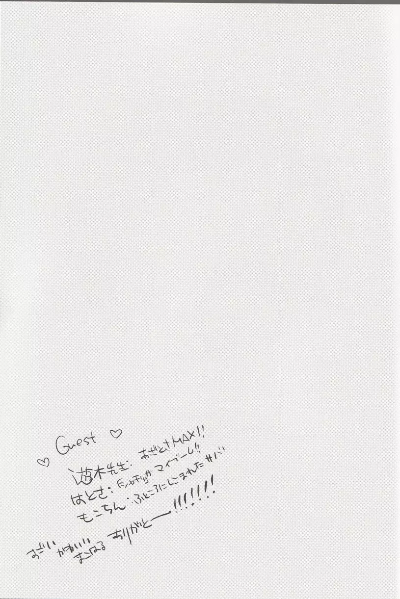 Juicy live on mermaid. - page20