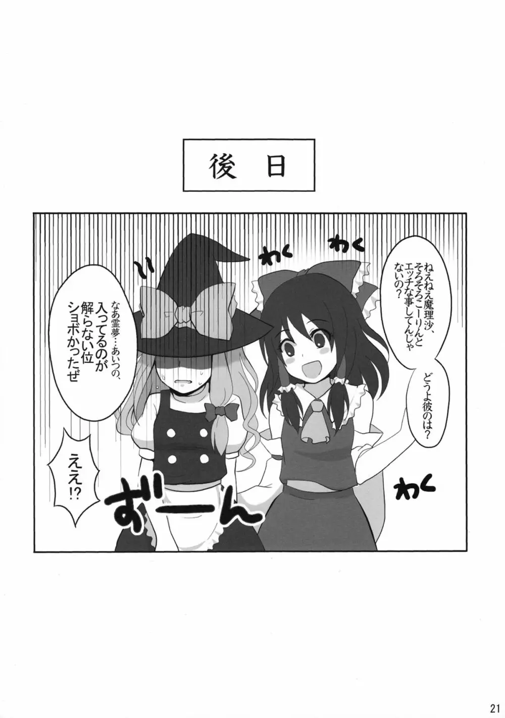 境界遊戯。再録集 - page20