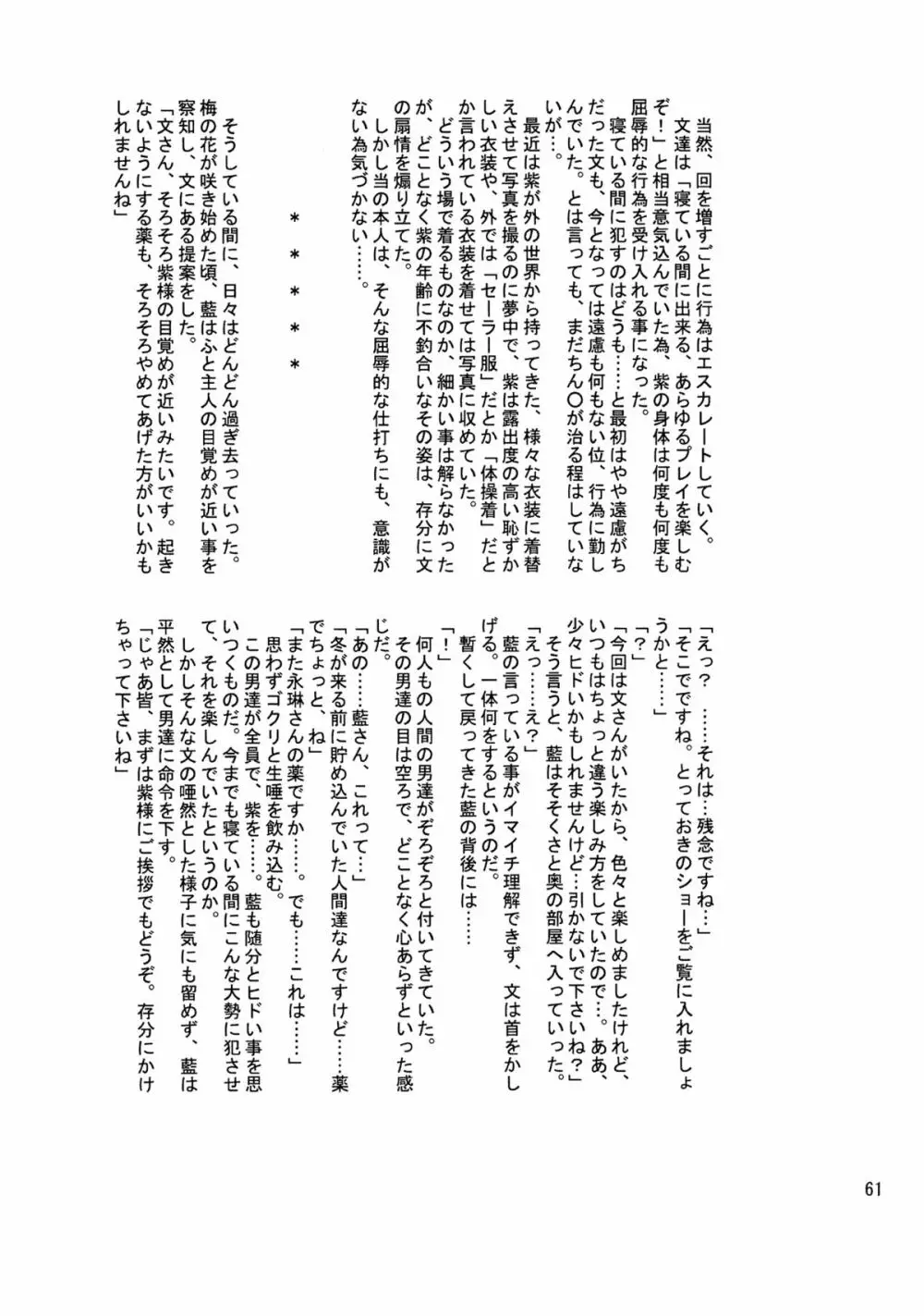 境界遊戯。再録集 - page60