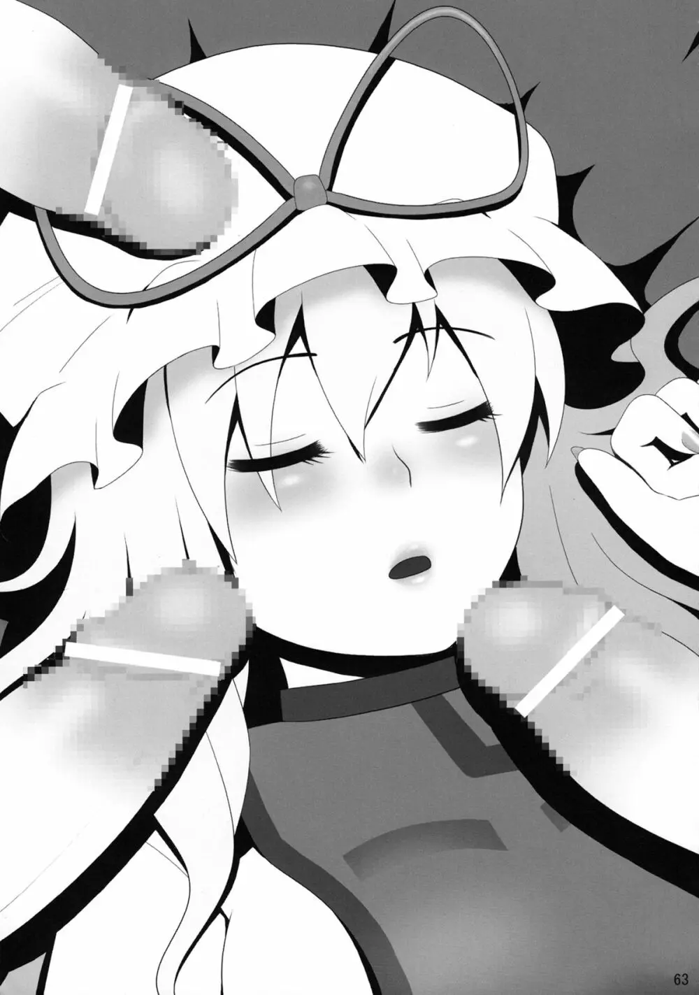 境界遊戯。再録集 - page62