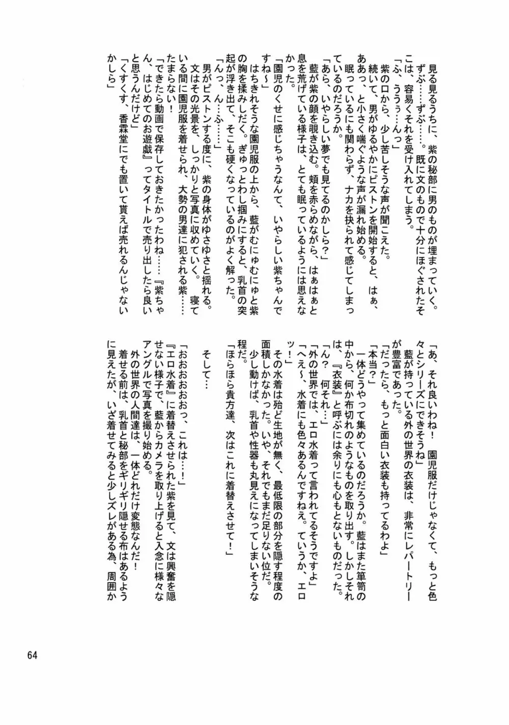 境界遊戯。再録集 - page63