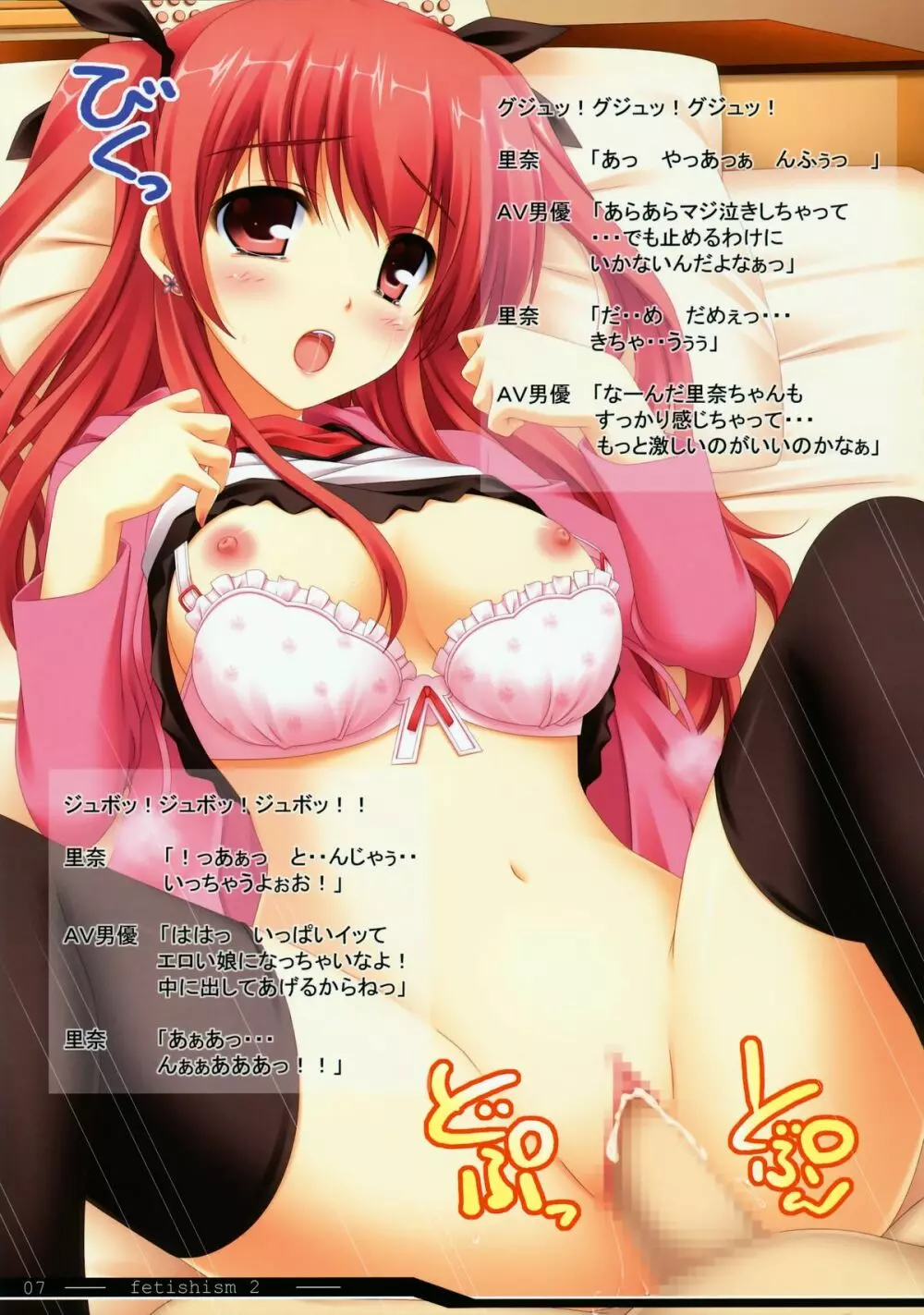 Fetishism2 - page6
