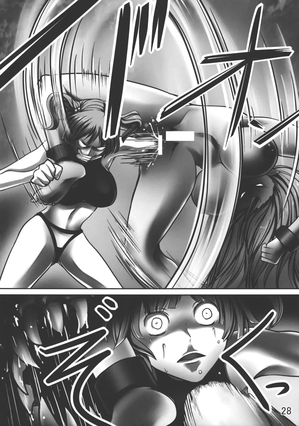 ゴッドハンド ～ブチ抜け、地獄門～ - page27