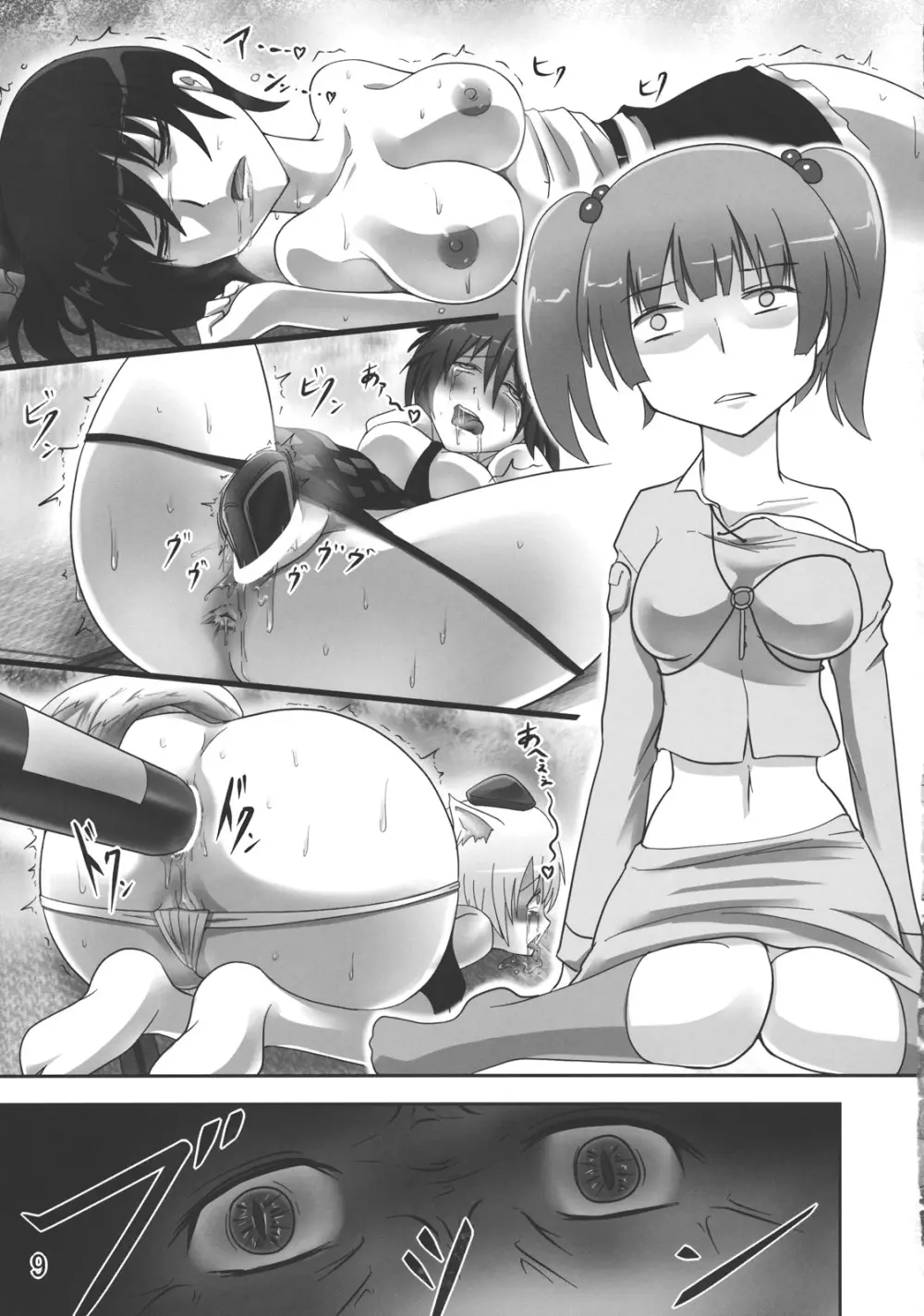 ゴッドハンド ～ブチ抜け、地獄門～ - page8