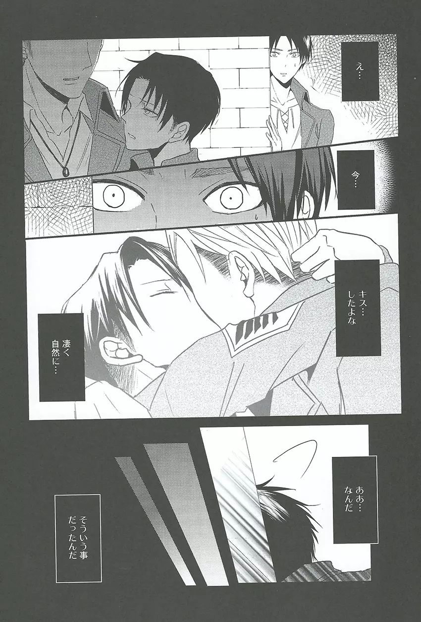 I give heart to you - page10