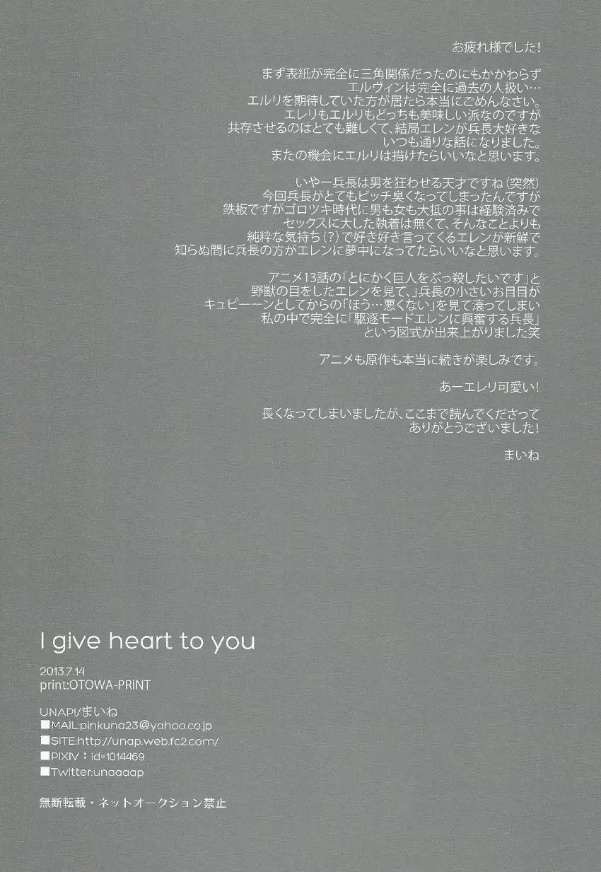 I give heart to you - page33