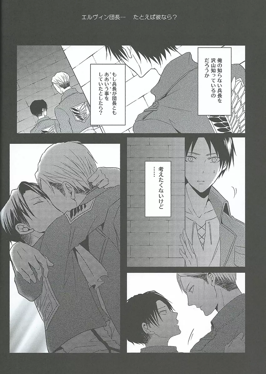 I give heart to you - page9