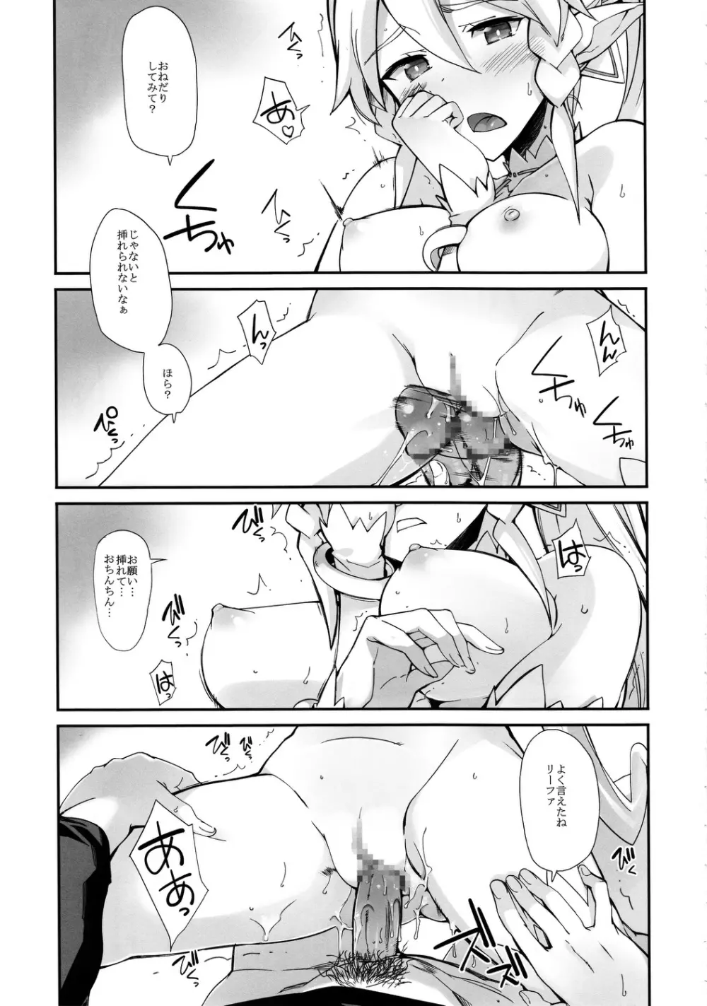 no passage - page12