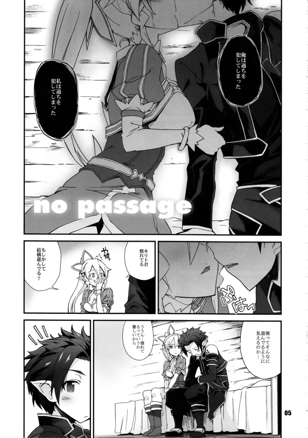 no passage - page4