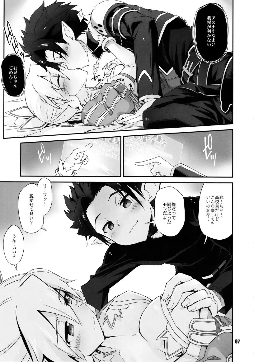 no passage - page6