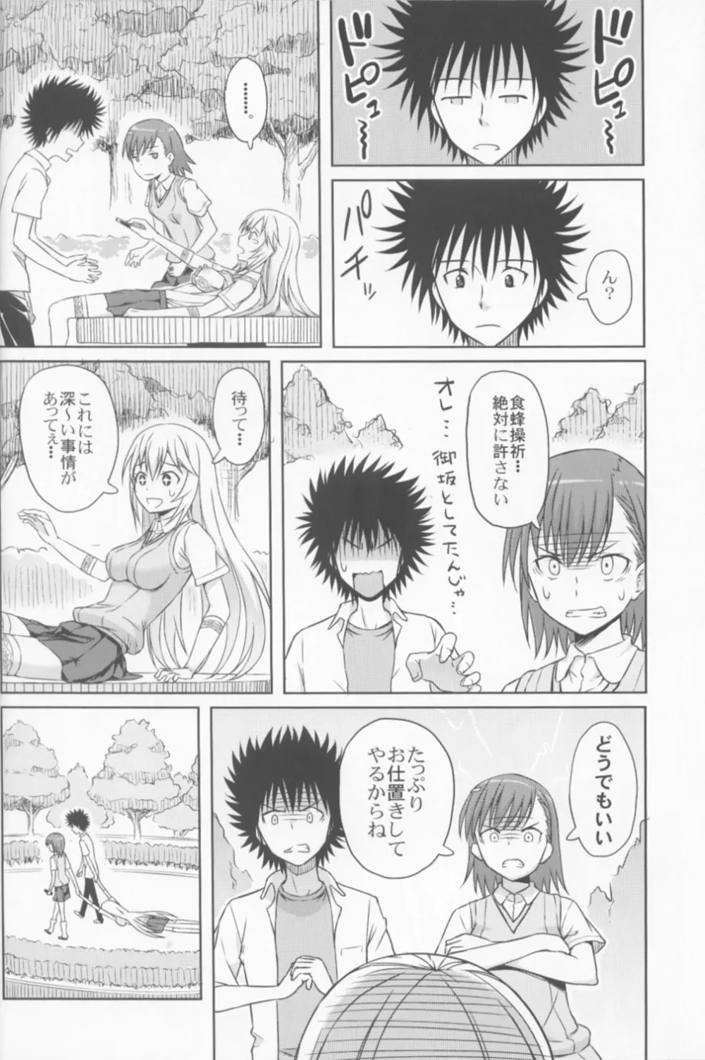 リモコンがない。 - page13