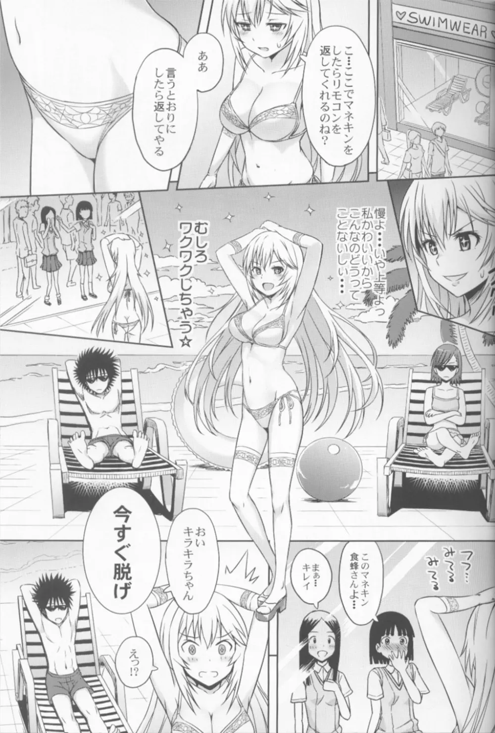 リモコンがない。 - page14