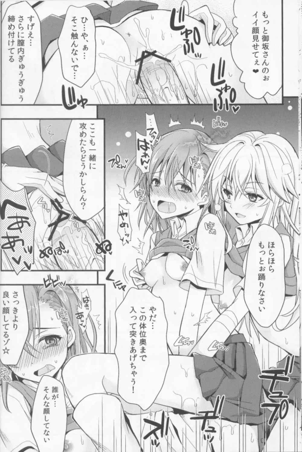 シようよ! - page11