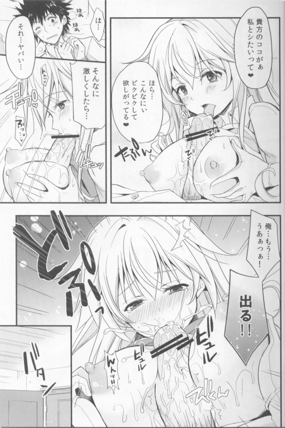 シようよ! - page6