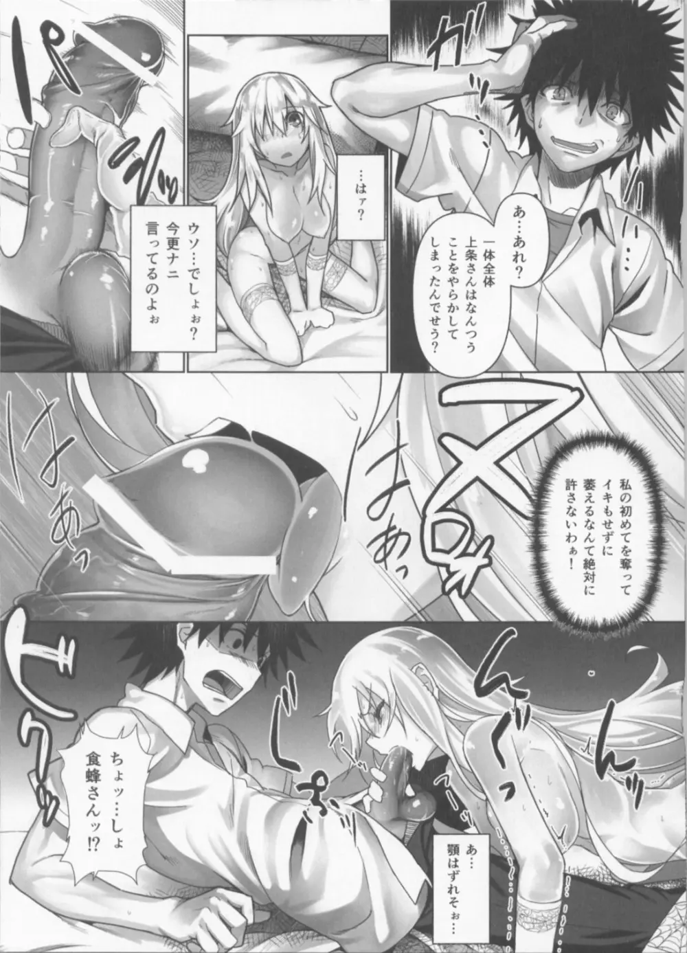 ホールドアップ問題 - page10