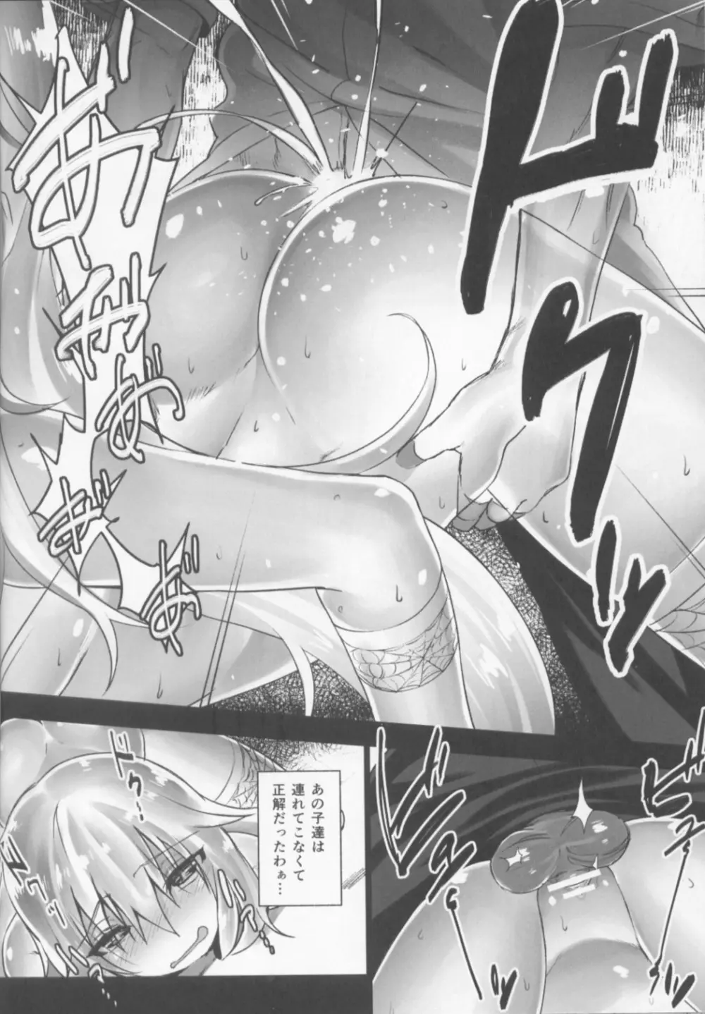 ホールドアップ問題 - page13