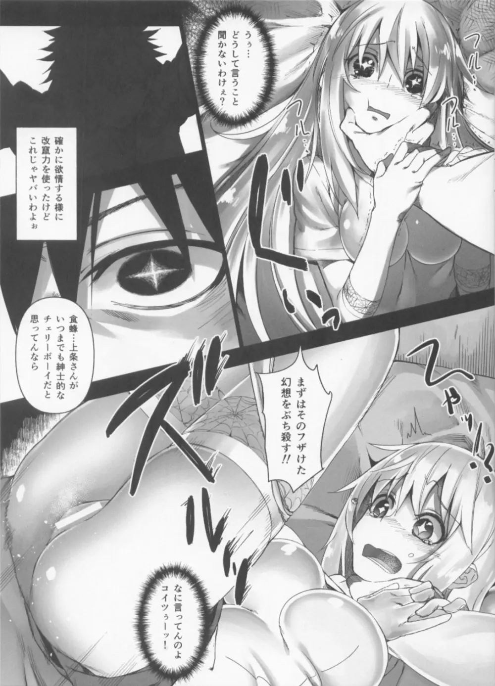 ホールドアップ問題 - page2