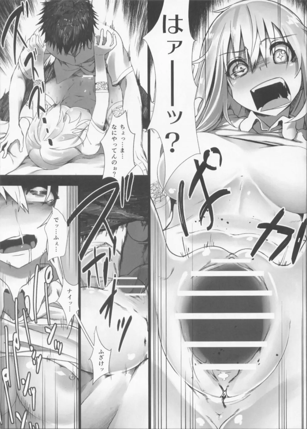 ホールドアップ問題 - page6