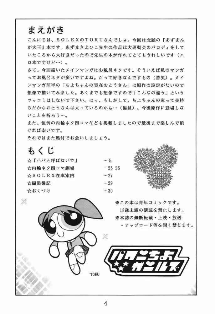 エリンギ - page3