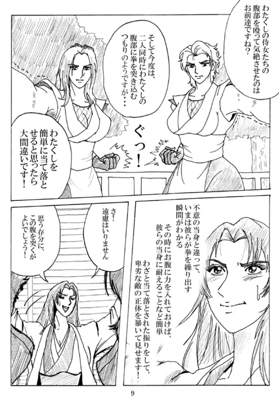 Unknown Comic - page10