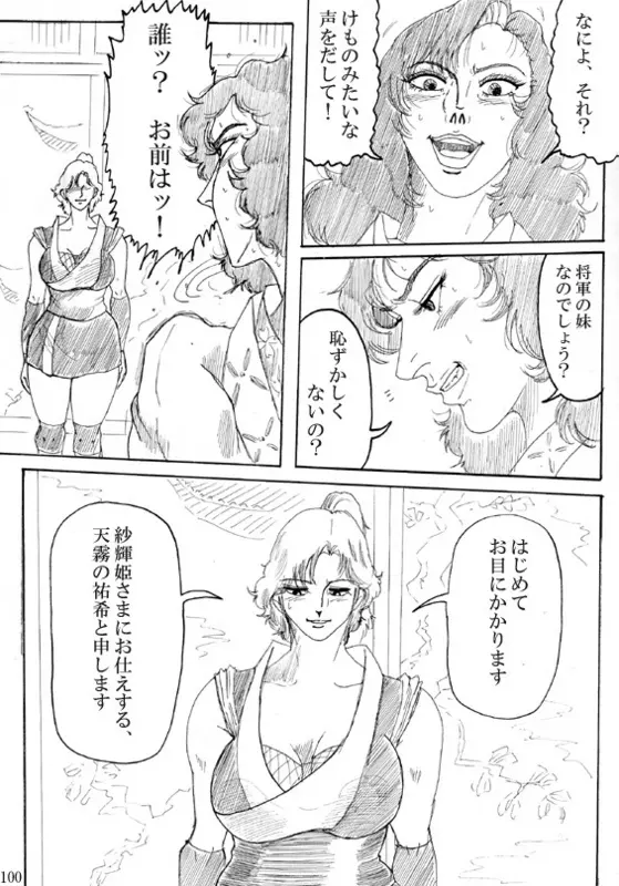 Unknown Comic - page102