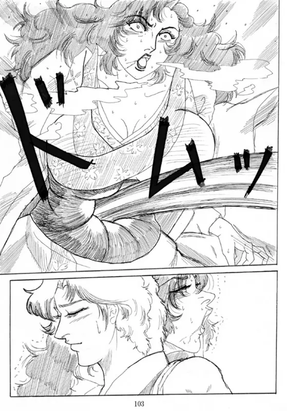 Unknown Comic - page105