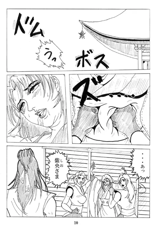Unknown Comic - page11