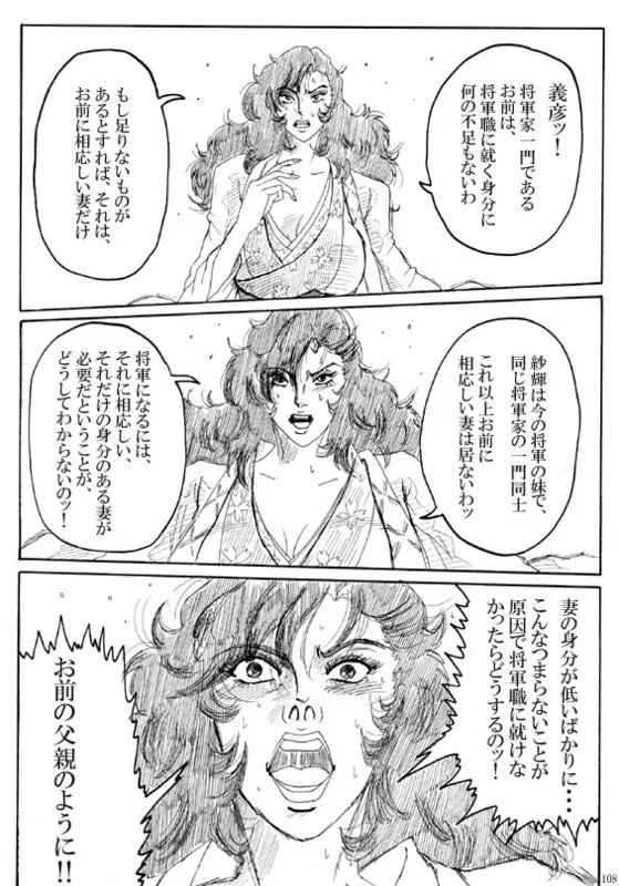 Unknown Comic - page110