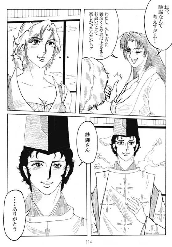 Unknown Comic - page116