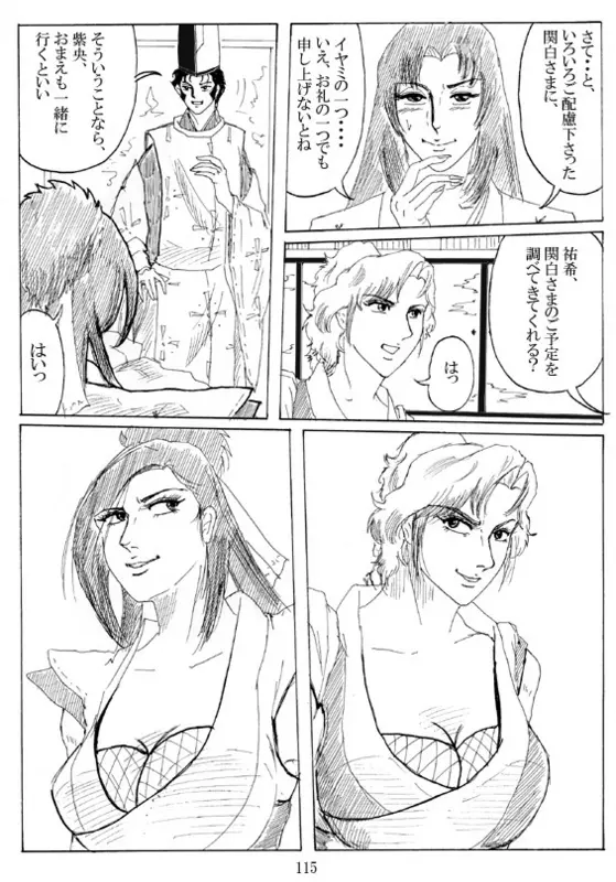 Unknown Comic - page117