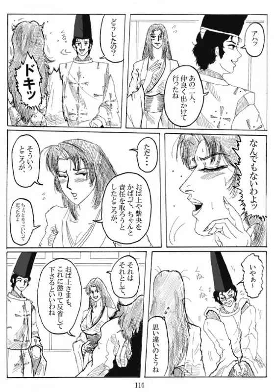 Unknown Comic - page118