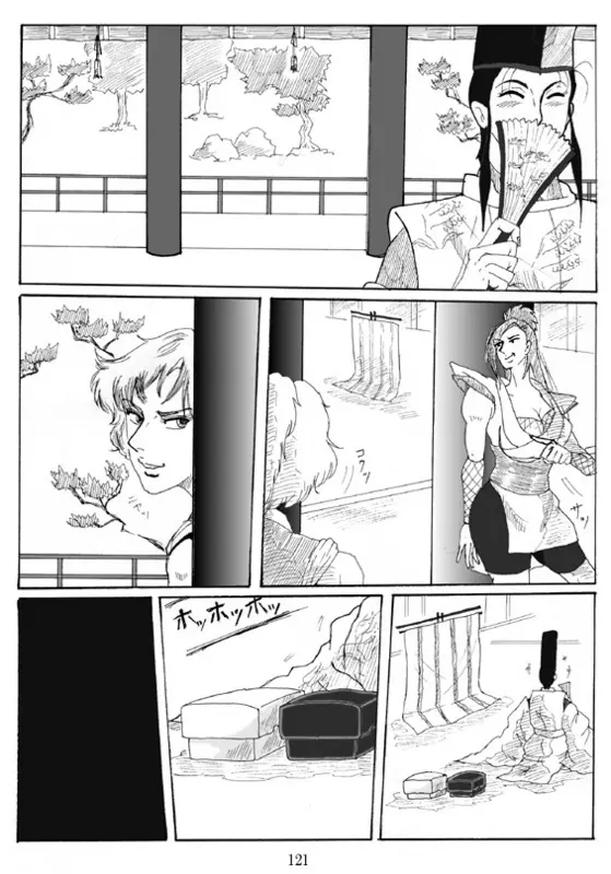 Unknown Comic - page123