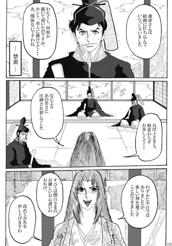 Unknown Comic - page124