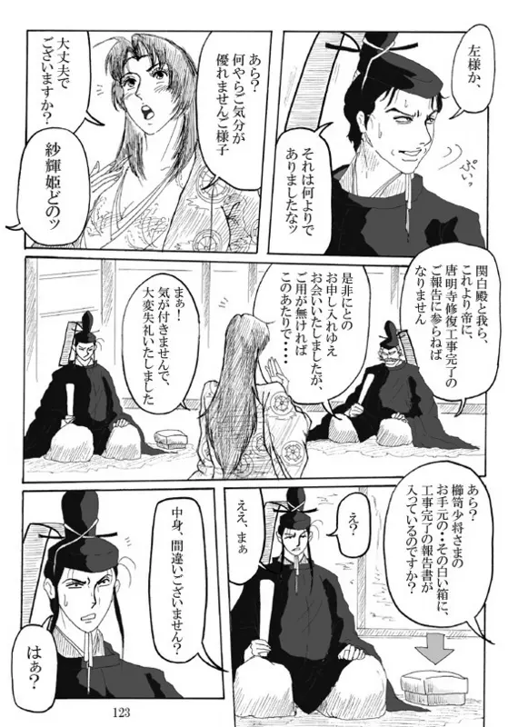 Unknown Comic - page125