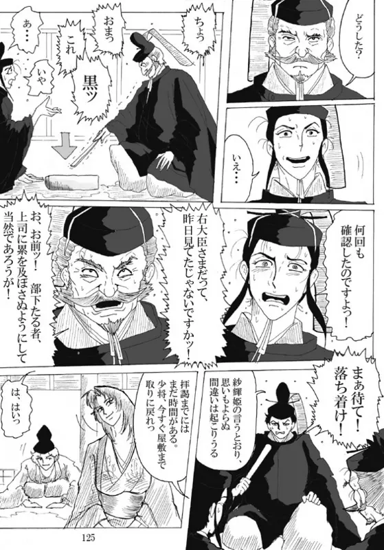 Unknown Comic - page127